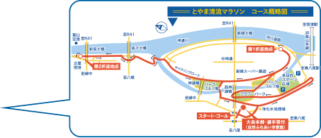 とやま清流マラソンコース概略図
