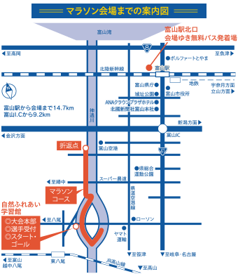 マラソン会場までの案内図